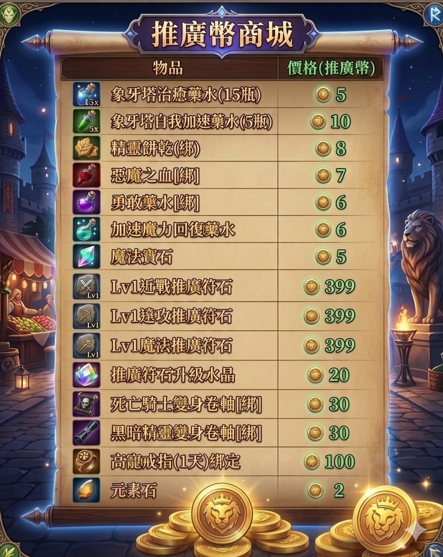 推廣商城介紹.jpg